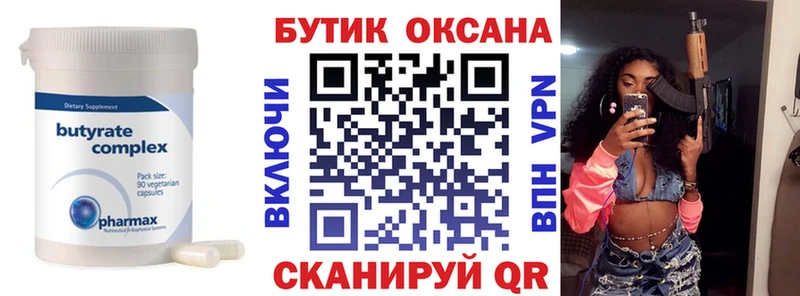 БУТИРАТ оксибутират наркошоп Сорск