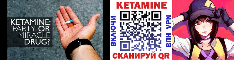 Кетамин ketamine  blacksprut ССЫЛКА  Сорск  закладка 