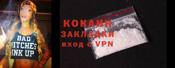 COCAINE Арсеньев