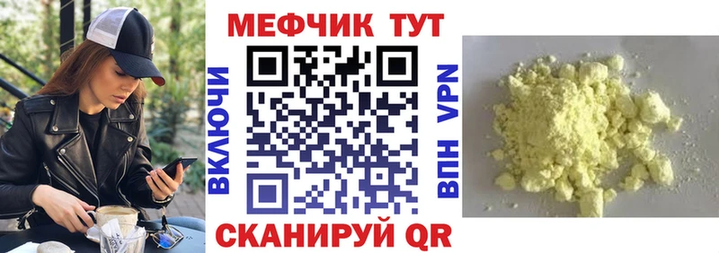 Меф mephedrone Сорск