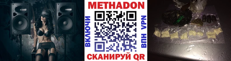 МЕТАДОН methadone  blacksprut   Сорск 